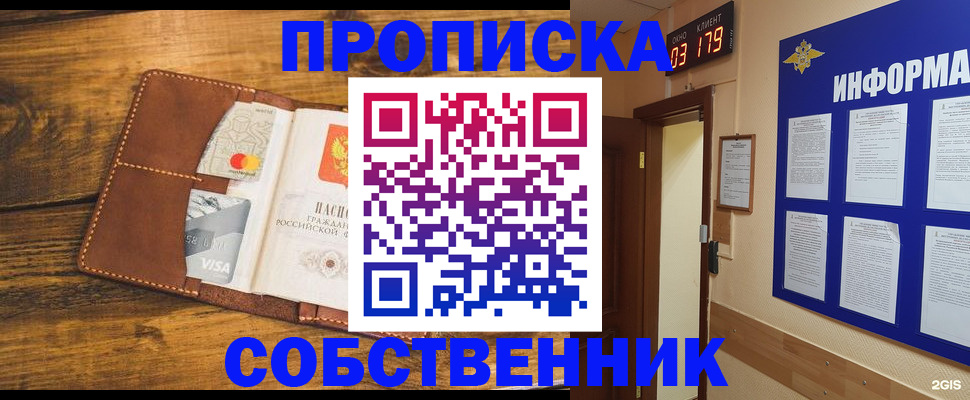 временная регистрация законно в Курганской области