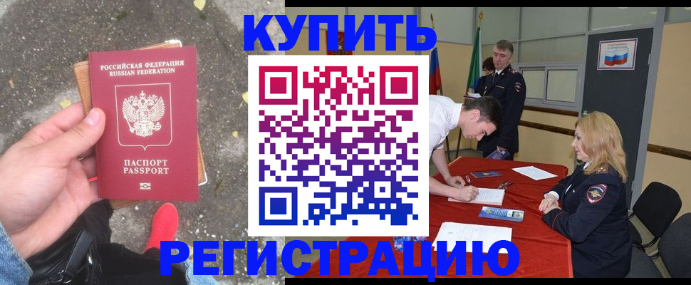 найти адрес прописки в Курганской области