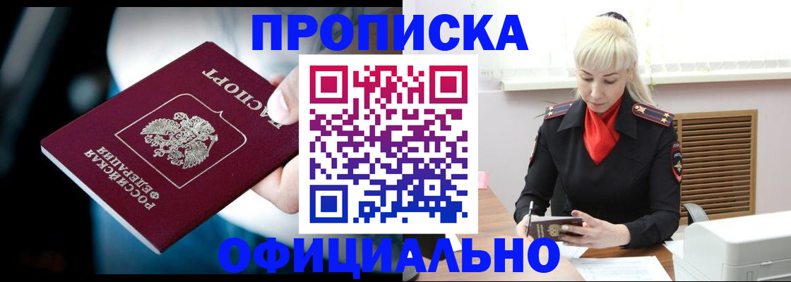 пропишу в квартире в Курганской области