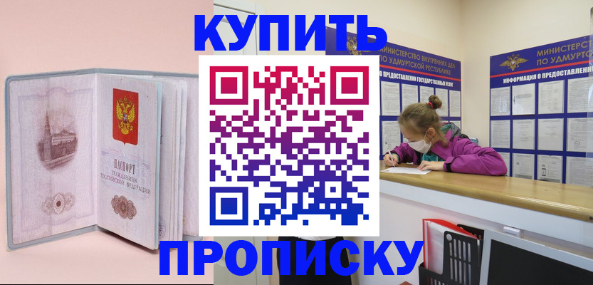 прописка для кредита в Курганской области
